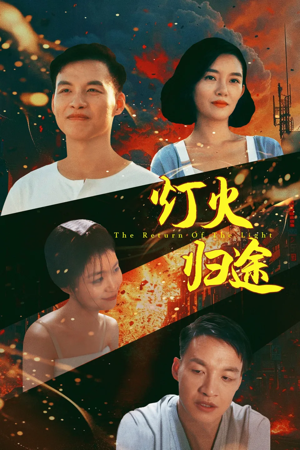 Xem phim Ánh Đèn Trở Về
