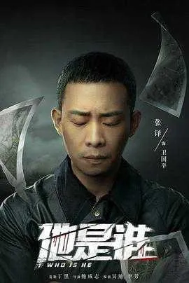 Xem phim Anh Ta Là Ai