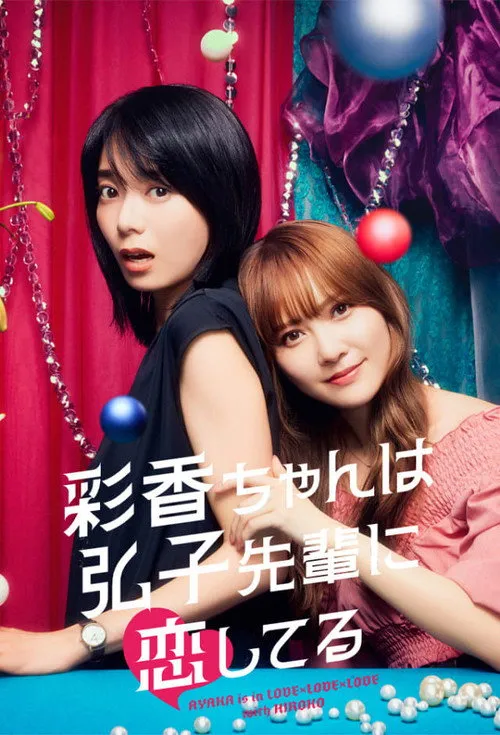 Xem phim Ayaka Yêu Tiền Bối Hiroko