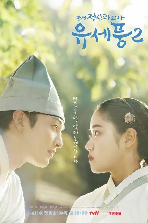 Xem phim Bác Sĩ Tâm Thần Joseon Yoo Se Poong (Phần 2)