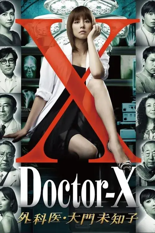 Xem phim Bác Sĩ X Ngoại Khoa: Daimon Michiko (Phần 1)