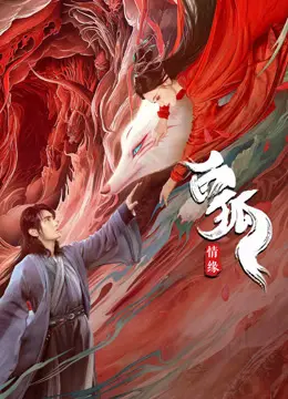 Xem phim Bạch Hồ: Tình Duyên