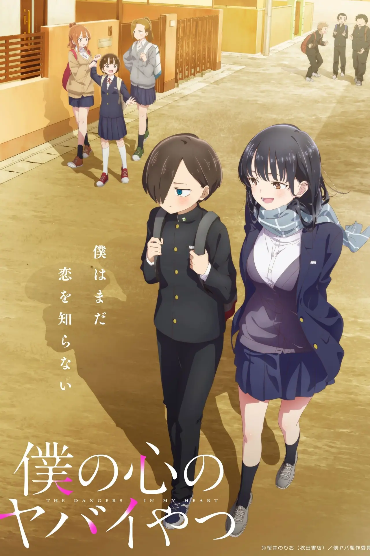 Xem phim Boku no Kokoro no Yabai Yatsu
