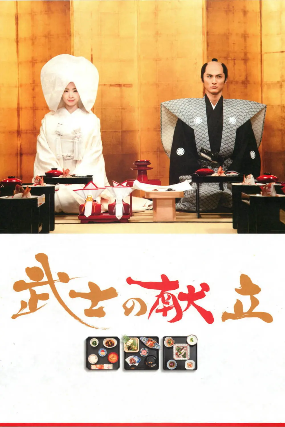 Xem phim Chuyện Bếp Samurai: Một Tình Yêu Thật Sự