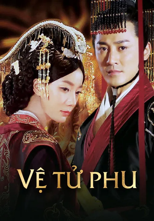 Xem phim Đại Hán Hiền Hậu Vệ Tử Phu
