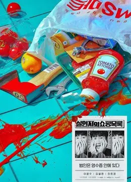Xem phim Danh Sách Mua Sắm Của Kẻ Sát Nhân
