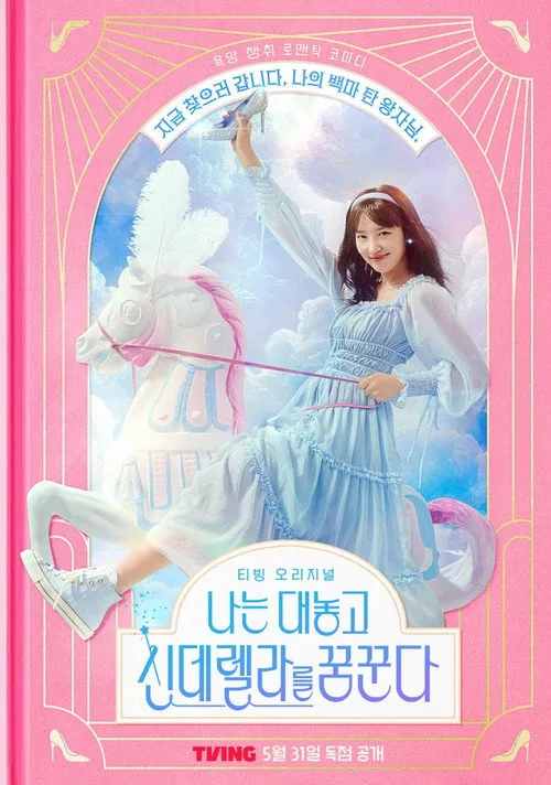 Xem phim Giấc Mơ Lọ Lem