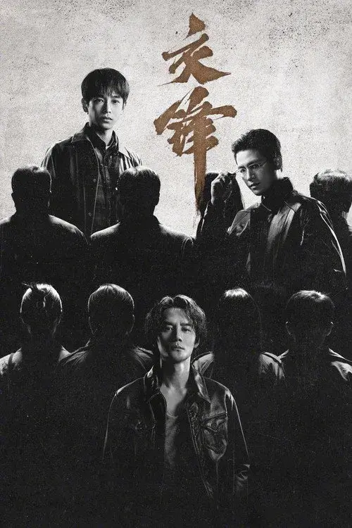 Xem phim Giao Phong