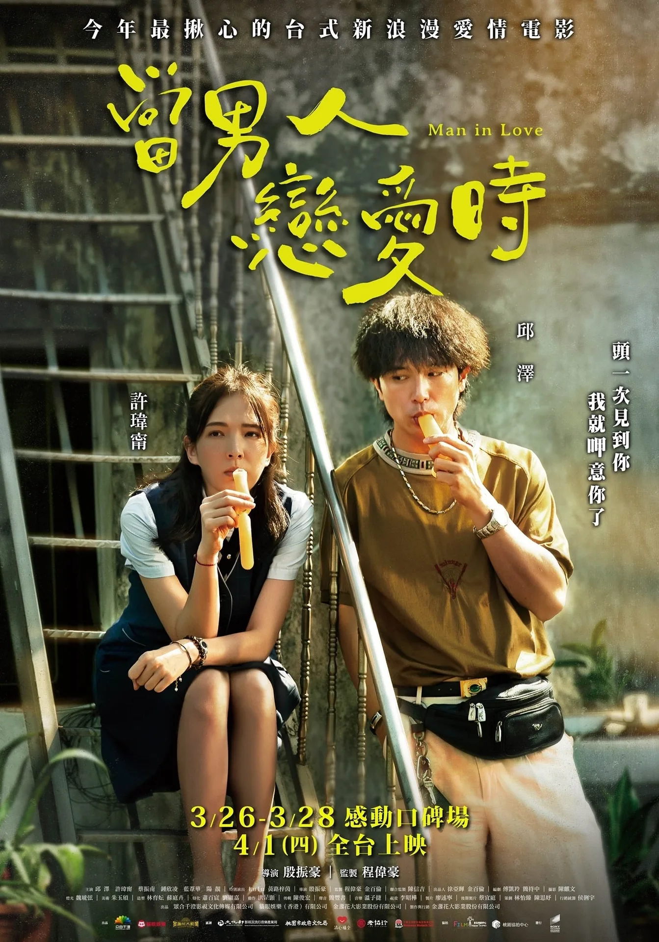 Xem phim Khi Đàn Ông Yêu