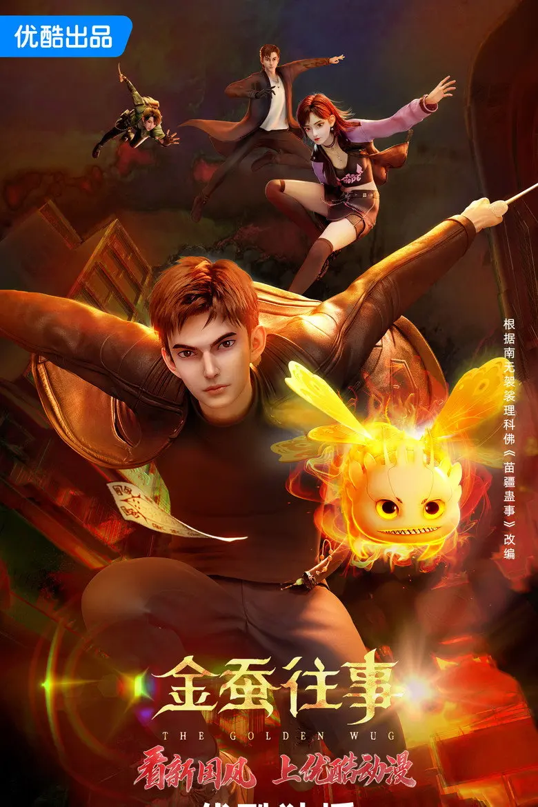 Xem phim Kim Tàm Vãng Sự
