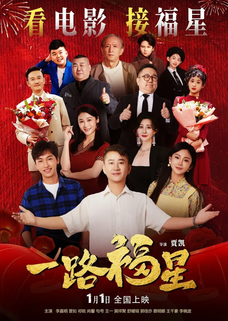 Xem phim Lên Đường May Mắn