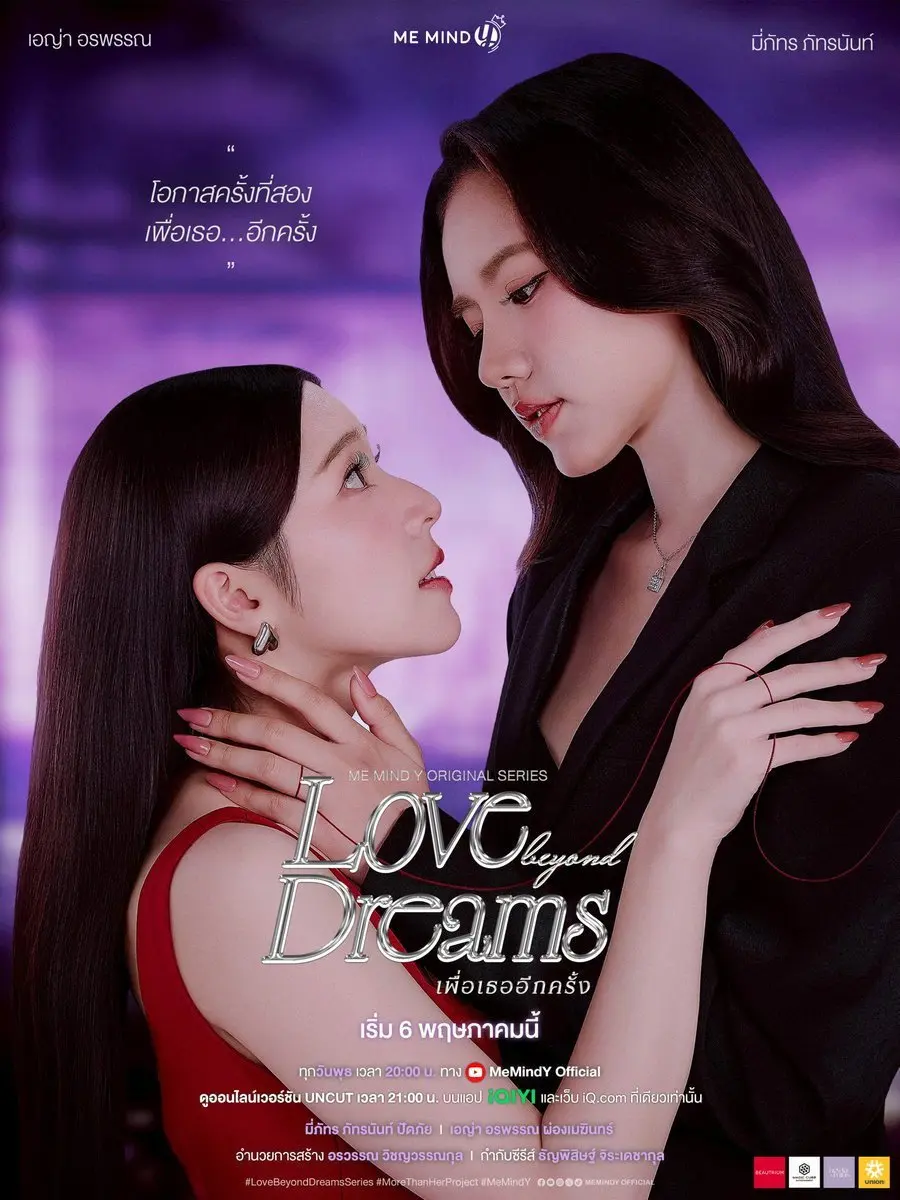 Xem phim Love Beyond Dreams: Lần Nữa Đến Bên Em