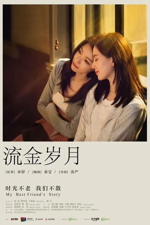 Xem phim Lưu Kim Tuế Nguyệt