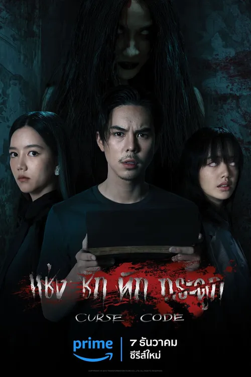 Xem phim Mật Mã Nguyền Rủa