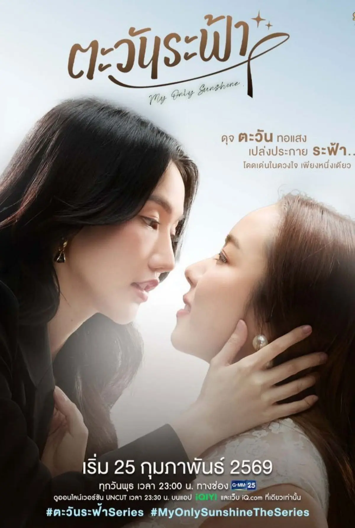 Xem phim My Only Sunshine: Ánh Dương Giữa Trời