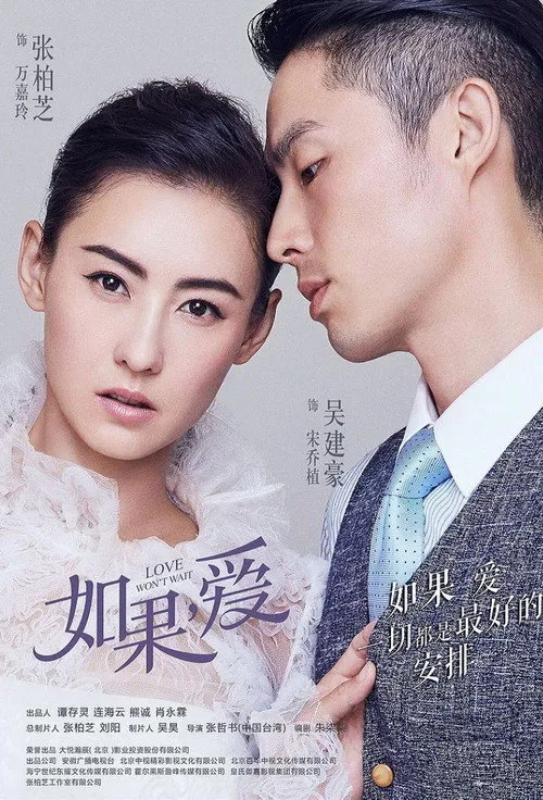 Xem phim Nếu Như Yêu