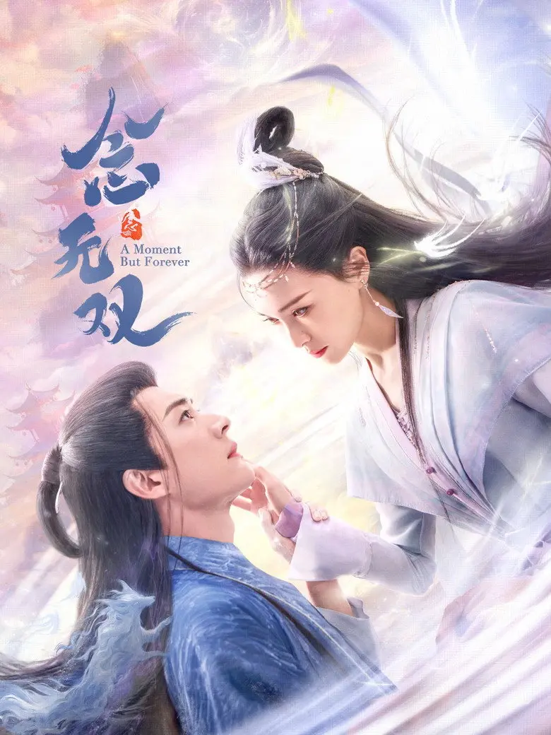 Xem phim Niệm Vô Song