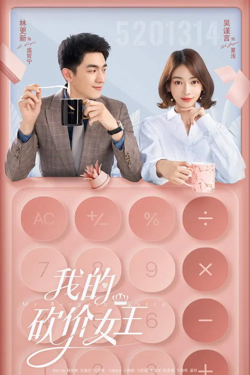 Xem phim Nữ Hoàng Trả Giá