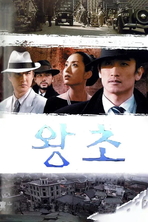 Xem phim Ông Trùm (1999)
