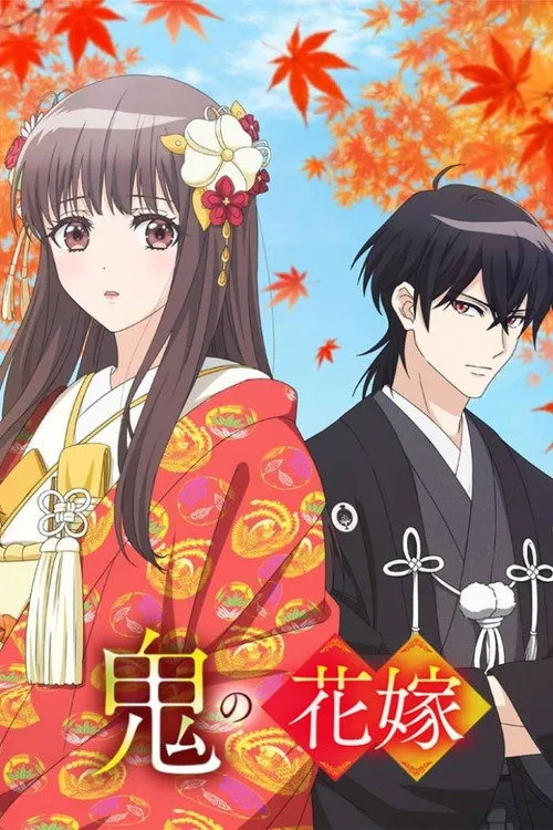 Xem phim Oni no Hanayome