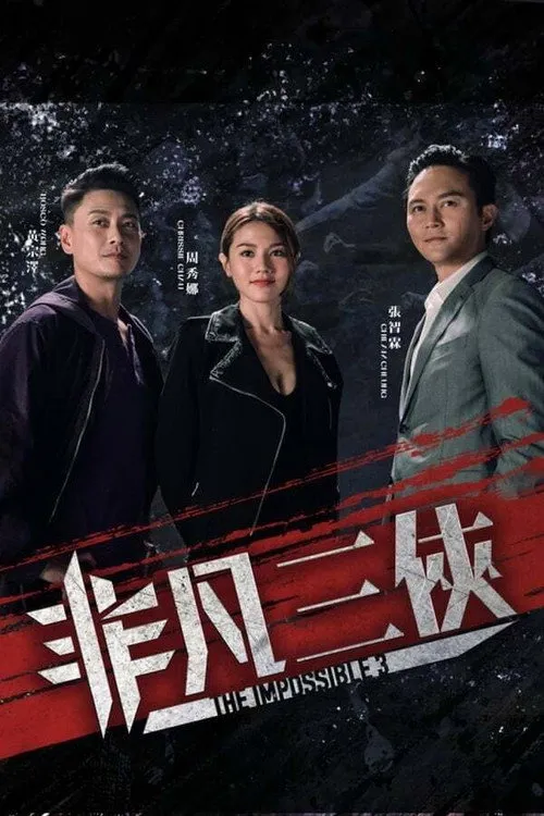 Xem phim Phi Phàm Tam Hiệp