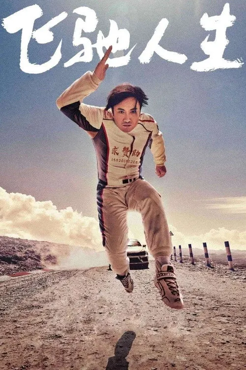 Xem phim Phi Trì Nhân Sinh