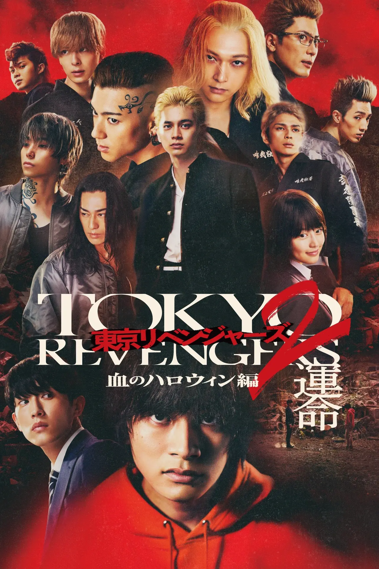 Xem phim Phục Thù Cuộc Đời 2 (Phần 1: Halloween Đẫm Máu - Destiny) (Tokyo Revengers Live Action Movie)