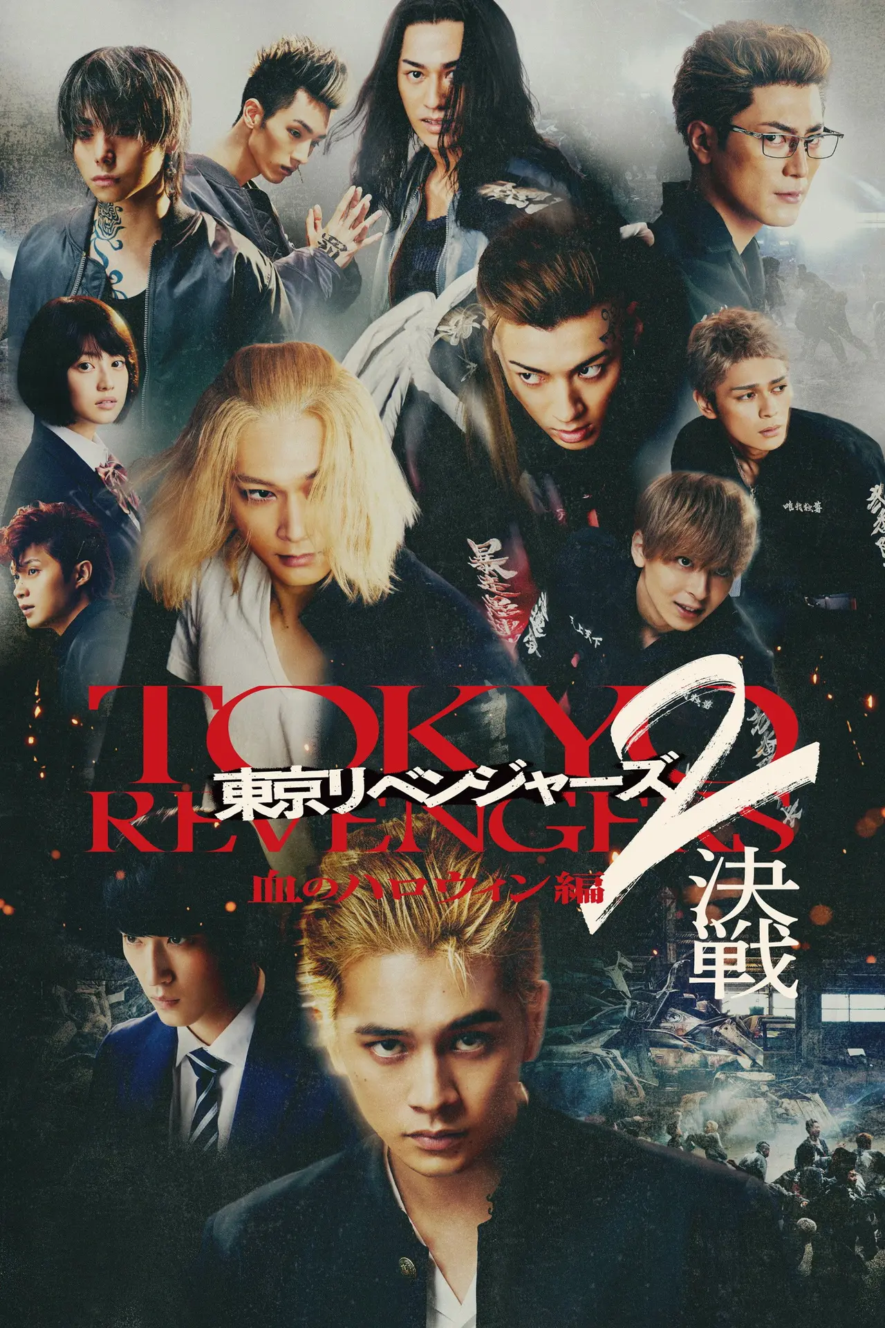 Xem phim Phục Thù Cuộc Đời 2 (Phần 2: Halloween Đẫm Máu - Quyết Chiến) (Tokyo Revengers Live Action Movie)