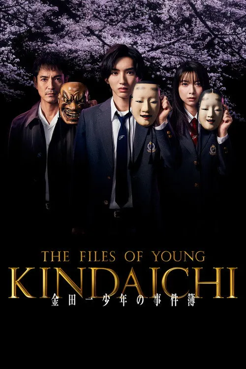 Xem phim The Files of Young Kindaichi 5