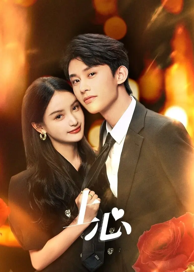 Xem phim Thượng Tâm