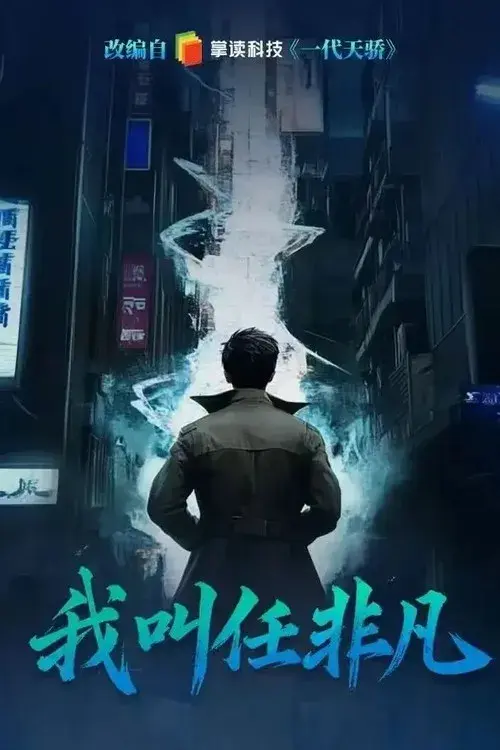 Xem phim Tôi Là Nhậm Phi Phàm