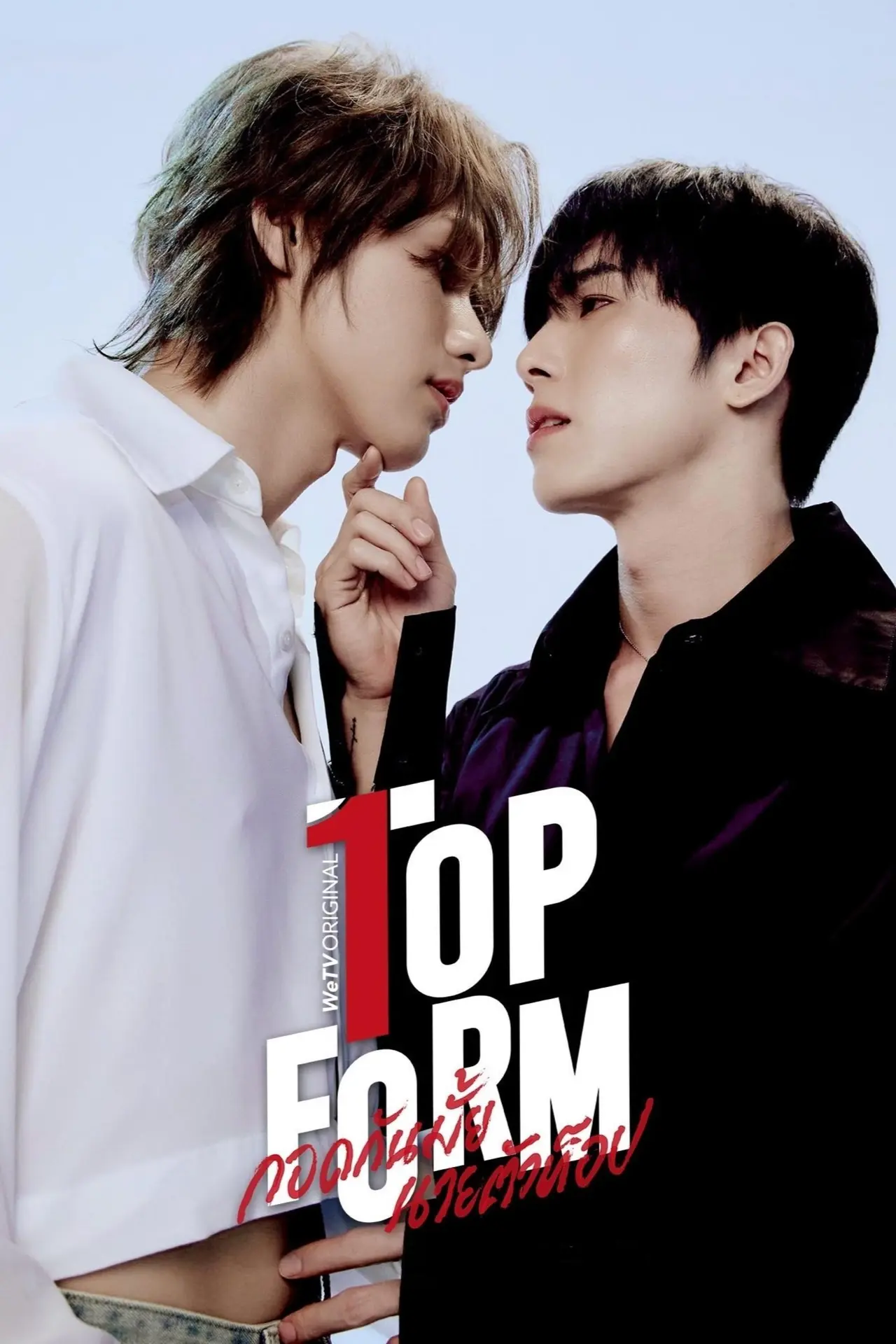 Xem phim Top Form The Series