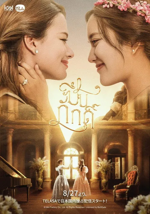 Xem phim Trâm Cài Tóc Hoàng Gia