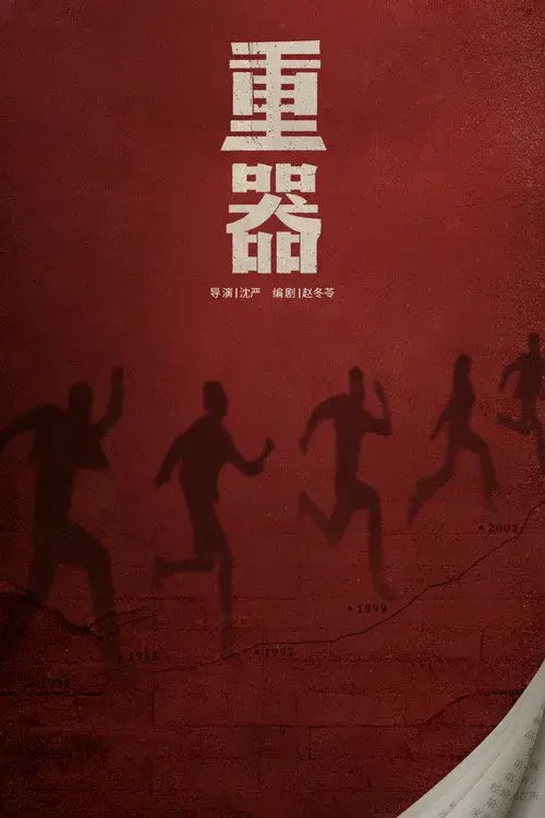 Xem phim Trọng Khí