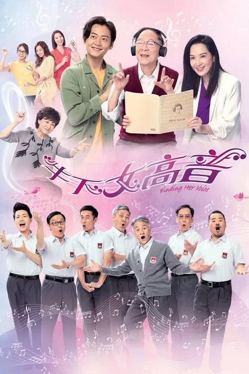 Xem phim TRUY TÌM NÀNG GIỌNG CAO