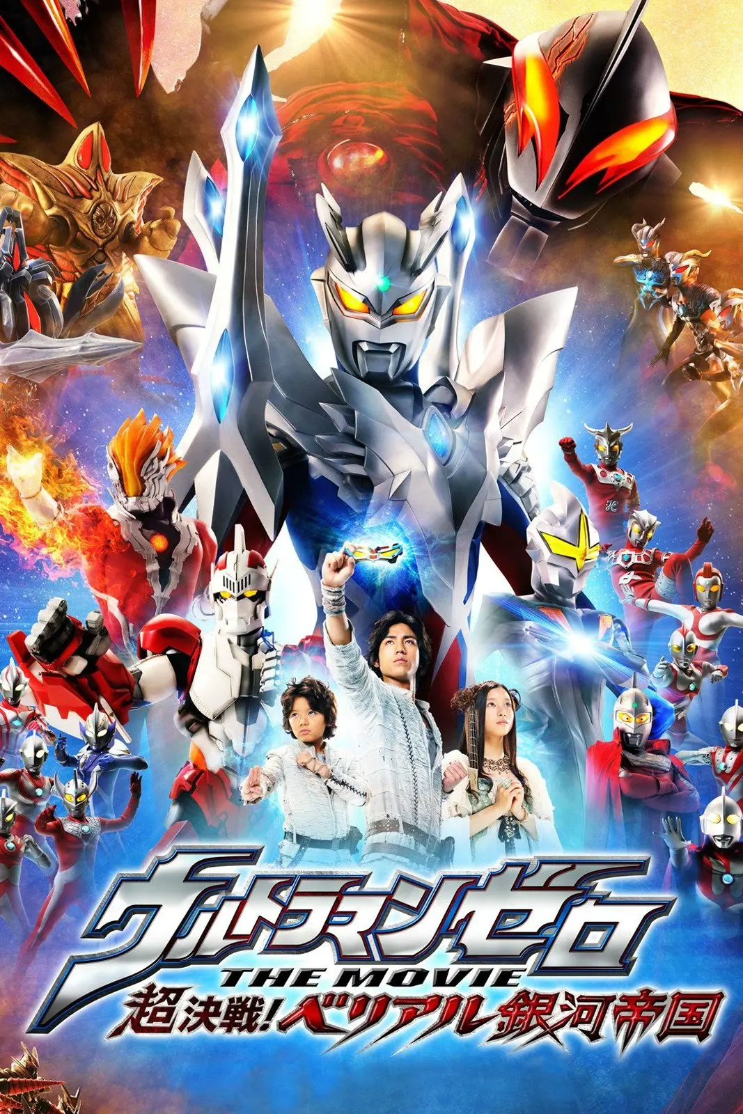 Xem phim Ultraman Zero: Belial Báo Thù