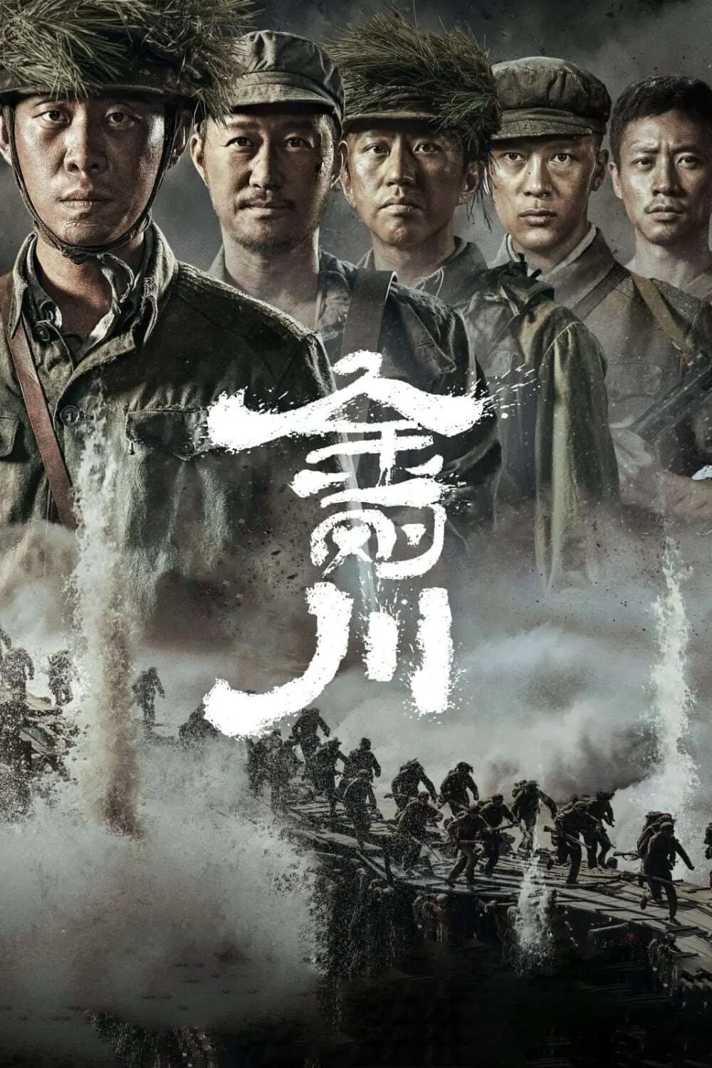Xem phim Xả Thân